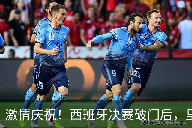 激情庆祝！西班牙决赛破门后，里沙利松胸部贴地滑翔庆祝